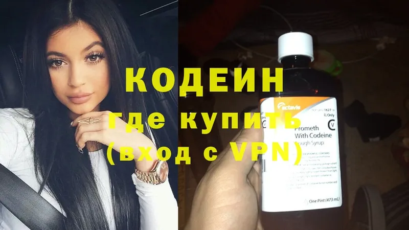 где купить наркотик  Воркута  Codein Purple Drank 